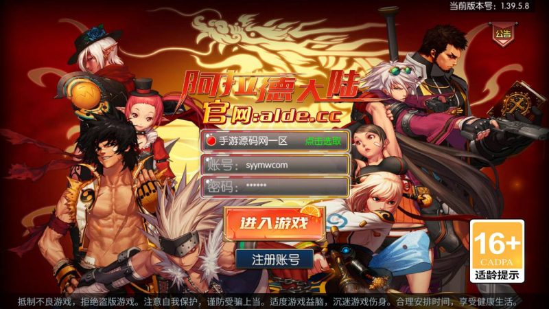 【阿拉德之怒之名望阿拉德】大型3D横版闯关格斗手游-带全套表格-2023年2月3日最新整理Linux手工服务端源码视频教程-完善GM授权后台-安卓苹果IOS双端版本！-朝晞小屋
