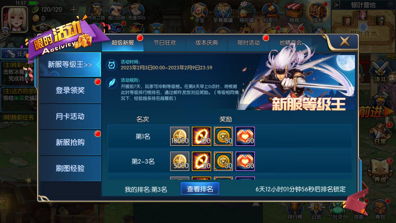 图片[19]-【阿拉德之怒之名望阿拉德】大型3D横版闯关格斗手游-带全套表格-2023年2月3日最新整理Linux手工服务端源码视频教程-完善GM授权后台-安卓苹果IOS双端版本！-朝晞小屋