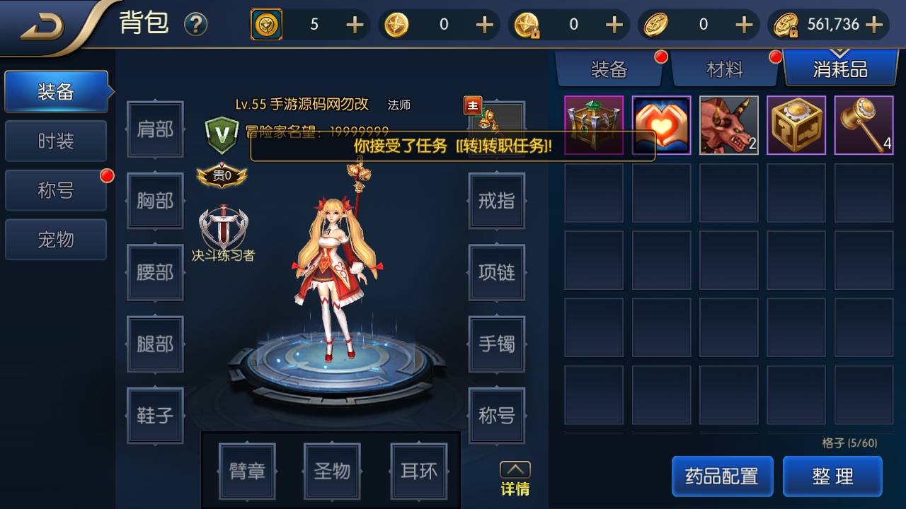 图片[11]-【阿拉德之怒之名望阿拉德】大型3D横版闯关格斗手游-带全套表格-2023年2月3日最新整理Linux手工服务端源码视频教程-完善GM授权后台-安卓苹果IOS双端版本！-朝晞小屋