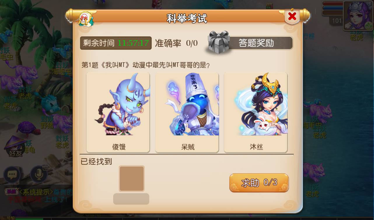 图片[19]-【MH回合之萌幻西游】MT3换皮梦幻回合手游-2023年2月4日最新整理Linux手工服务端源码视频教程-完善GM后台工具-安卓苹果IOS双端版本-附带全套修改源码！-朝晞小屋