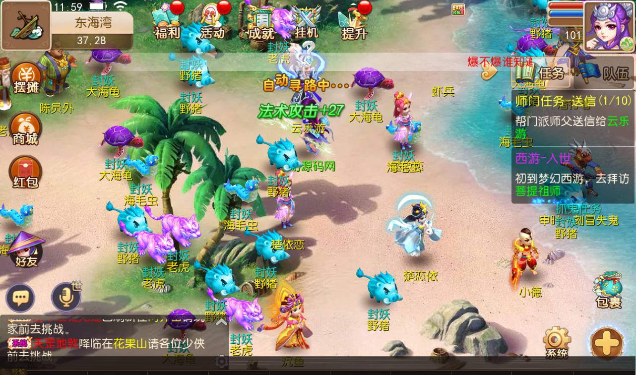 图片[17]-【MH回合之萌幻西游】MT3换皮梦幻回合手游-2023年2月4日最新整理Linux手工服务端源码视频教程-完善GM后台工具-安卓苹果IOS双端版本-附带全套修改源码！-朝晞小屋
