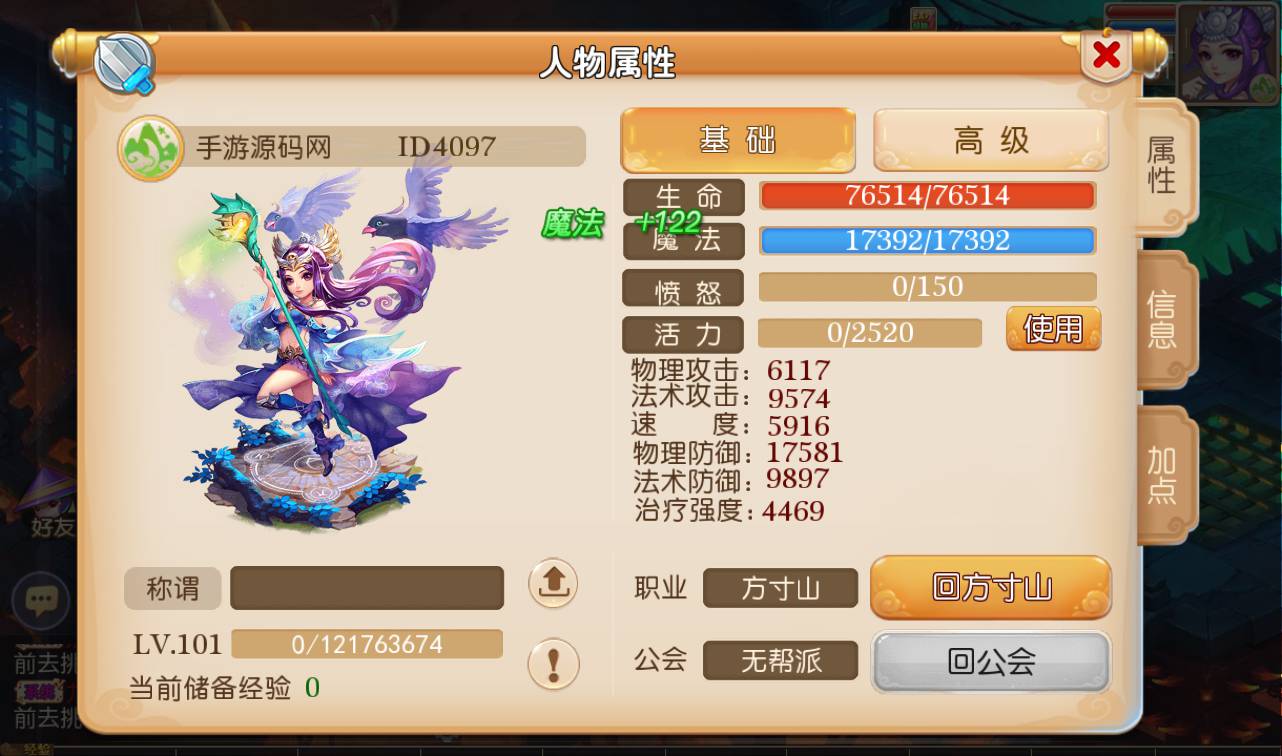 图片[13]-【MH回合之萌幻西游】MT3换皮梦幻回合手游-2023年2月4日最新整理Linux手工服务端源码视频教程-完善GM后台工具-安卓苹果IOS双端版本-附带全套修改源码！-朝晞小屋