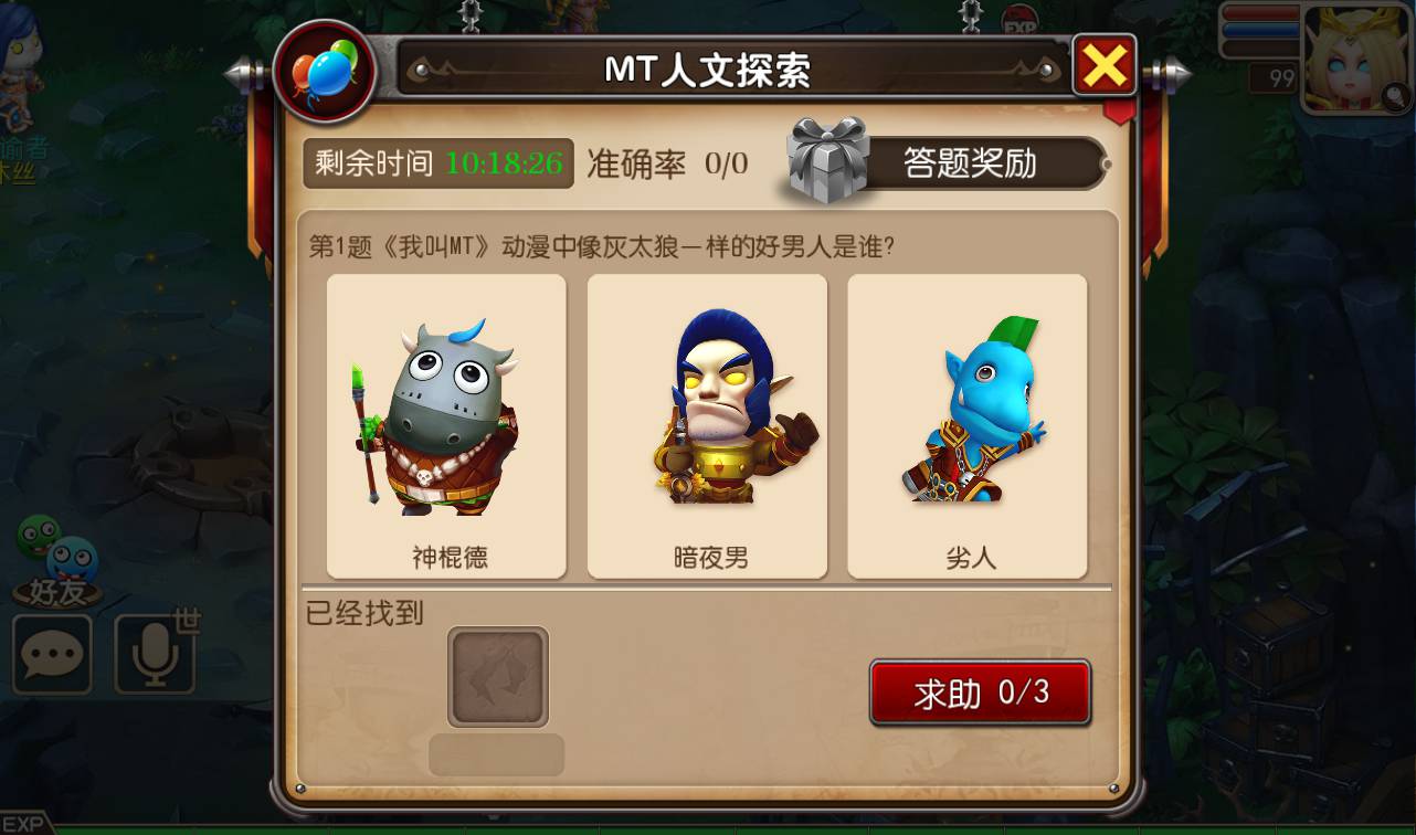 图片[27]-【新我叫MT3】怀旧经典3D回合闯关手游-2023年2月4日最新整理Linux手工服务端源码视频教程-完善GM后台工具-安卓苹果IOS双端版本！-朝晞小屋