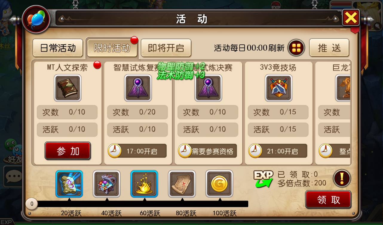 图片[26]-【新我叫MT3】怀旧经典3D回合闯关手游-2023年2月4日最新整理Linux手工服务端源码视频教程-完善GM后台工具-安卓苹果IOS双端版本！-朝晞小屋
