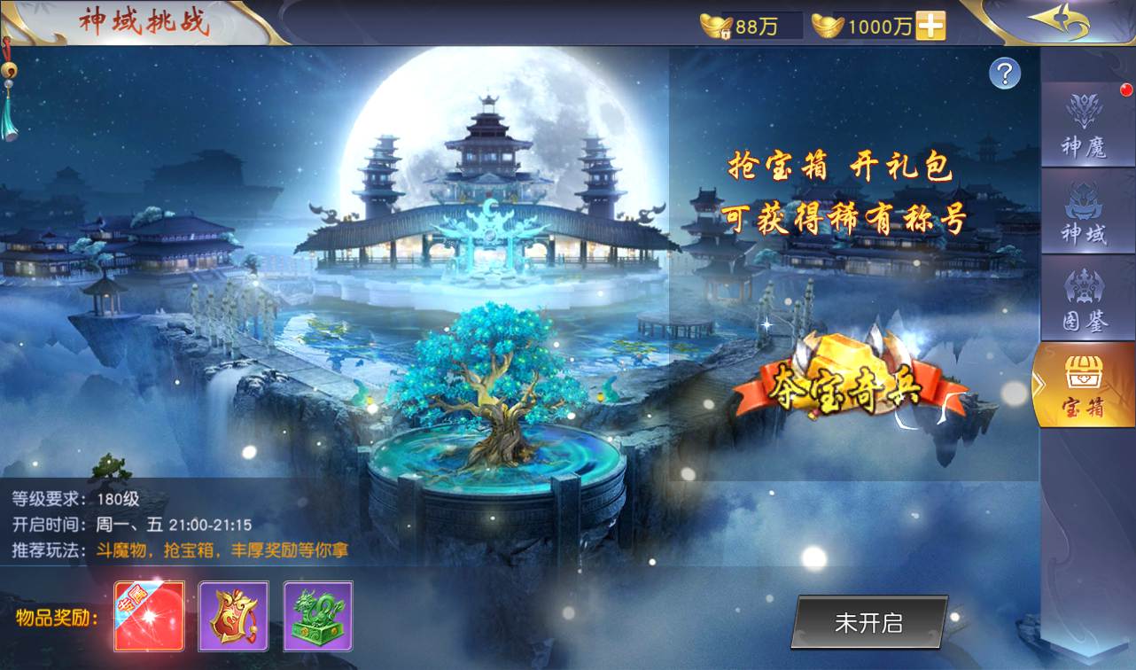 图片[18]-【最新完美仙梦奇缘之蜀山诛仙传跨服端】大型唯美3D画风仙侠剧情修仙手游-2023年2月4日最新整理Linux手工服务端源码视频教程-完整授权后台-完整假人系统-苹果IOS安卓双端版本！-朝晞小屋