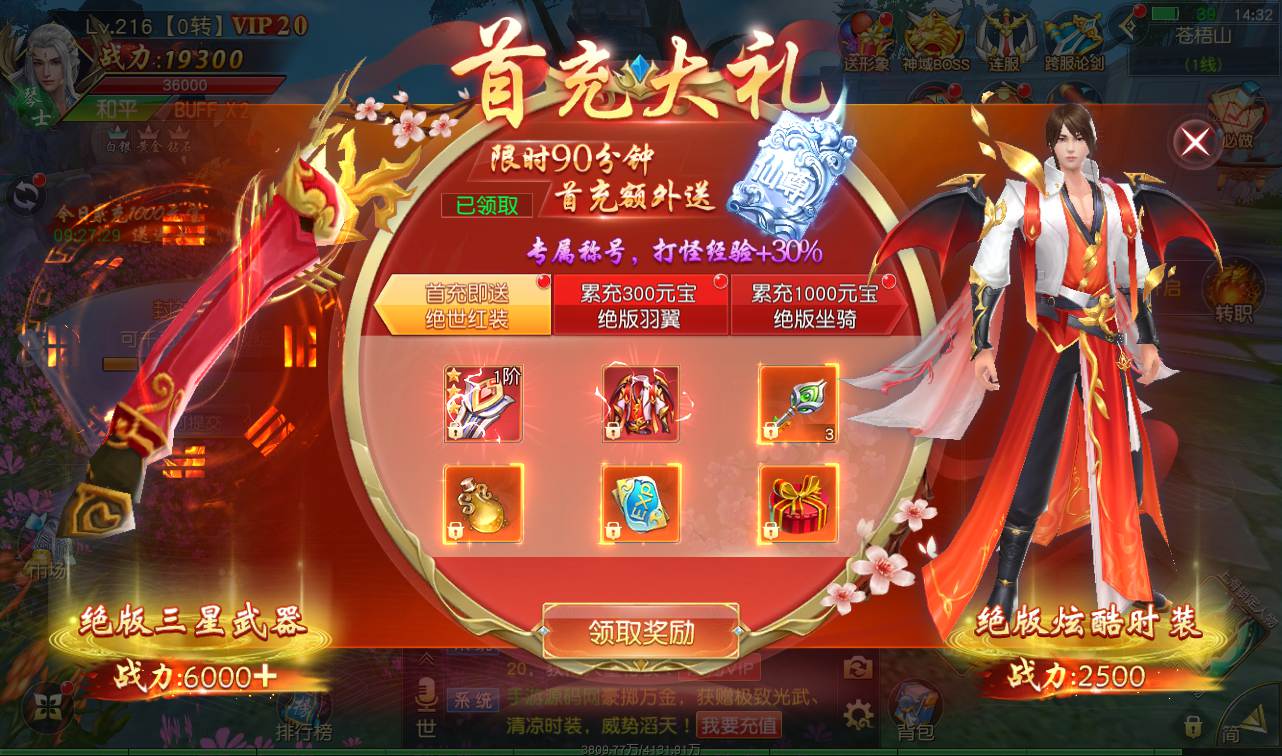 图片[29]-【最新完美仙梦奇缘之蜀山诛仙传跨服端】大型唯美3D画风仙侠剧情修仙手游-2023年2月4日最新整理Linux手工服务端源码视频教程-完整授权后台-完整假人系统-苹果IOS安卓双端版本！-朝晞小屋