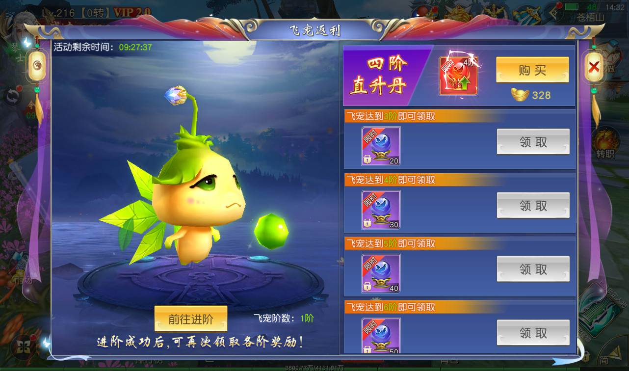 图片[27]-【最新完美仙梦奇缘之蜀山诛仙传跨服端】大型唯美3D画风仙侠剧情修仙手游-2023年2月4日最新整理Linux手工服务端源码视频教程-完整授权后台-完整假人系统-苹果IOS安卓双端版本！-朝晞小屋