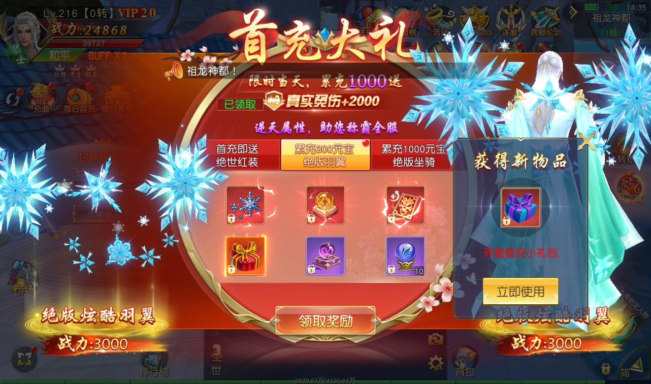 图片[39]-【最新完美仙梦奇缘之蜀山诛仙传跨服端】大型唯美3D画风仙侠剧情修仙手游-2023年2月4日最新整理Linux手工服务端源码视频教程-完整授权后台-完整假人系统-苹果IOS安卓双端版本！-朝晞小屋