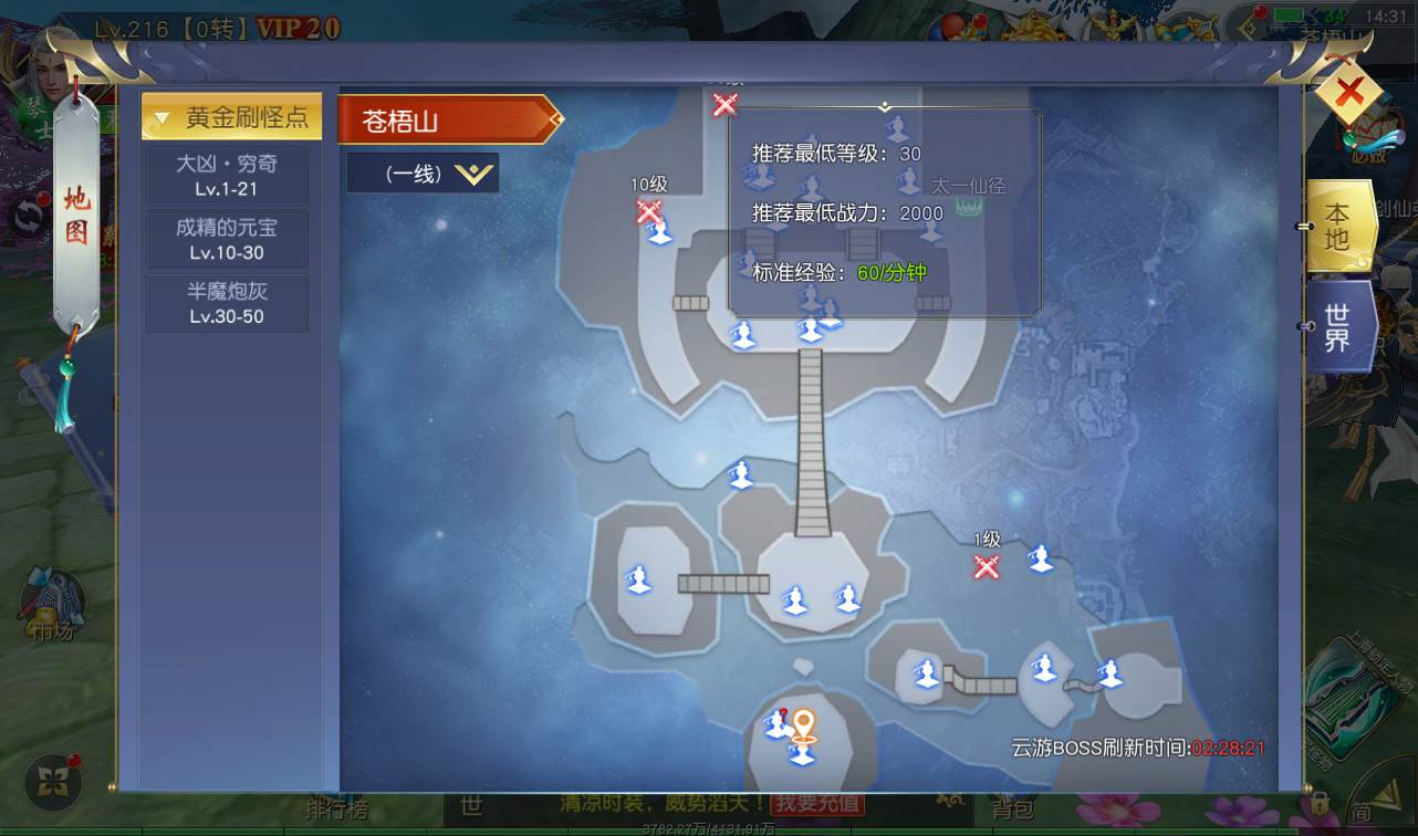 图片[21]-【最新完美仙梦奇缘之蜀山诛仙传跨服端】大型唯美3D画风仙侠剧情修仙手游-2023年2月4日最新整理Linux手工服务端源码视频教程-完整授权后台-完整假人系统-苹果IOS安卓双端版本！-朝晞小屋