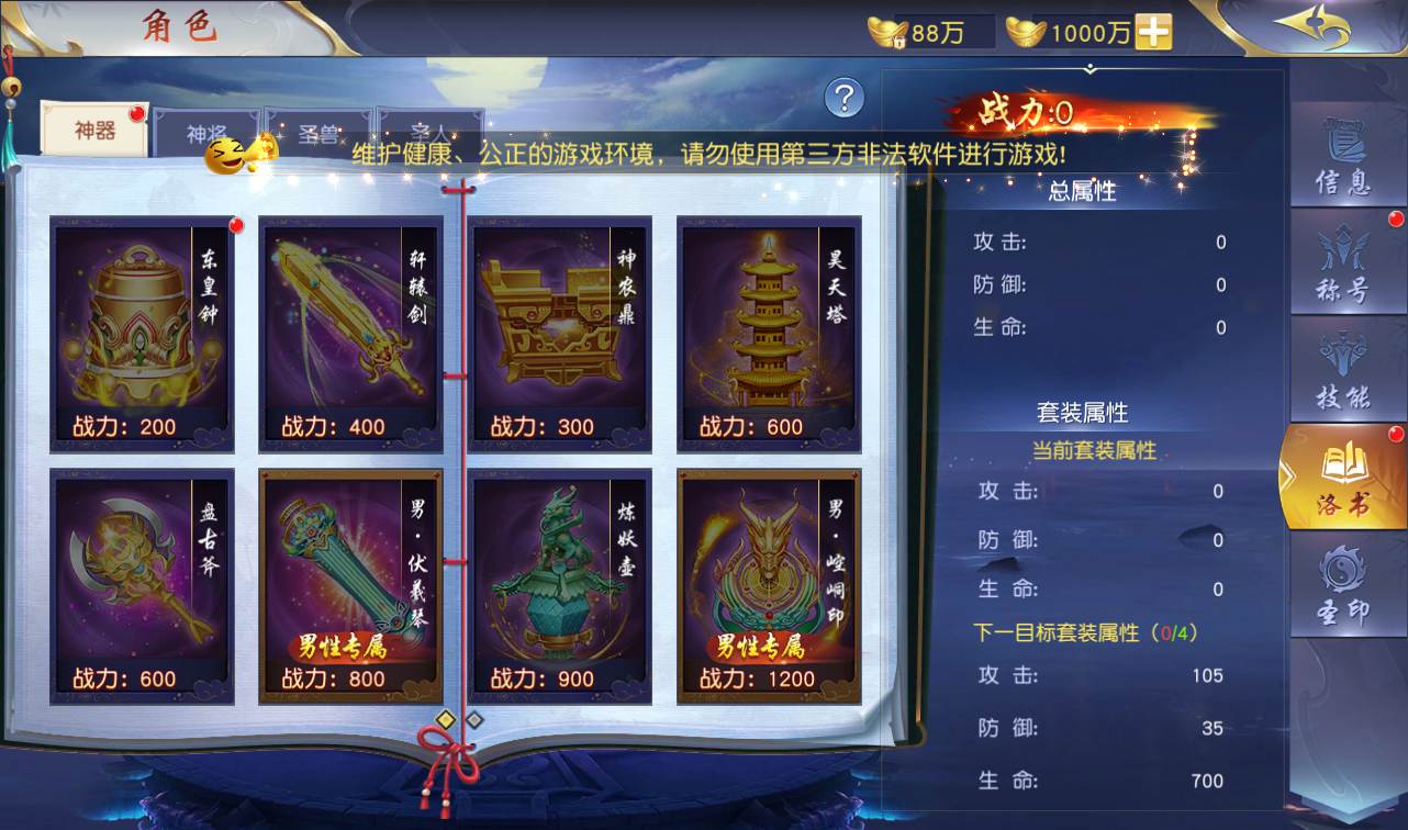 图片[25]-【最新完美仙梦奇缘之蜀山诛仙传跨服端】大型唯美3D画风仙侠剧情修仙手游-2023年2月4日最新整理Linux手工服务端源码视频教程-完整授权后台-完整假人系统-苹果IOS安卓双端版本！-朝晞小屋