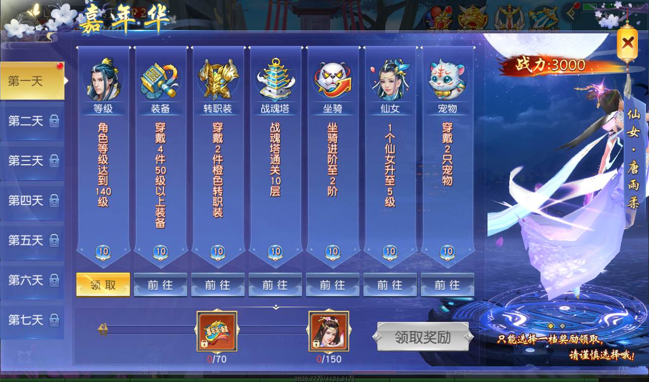 图片[30]-【最新完美仙梦奇缘之蜀山诛仙传跨服端】大型唯美3D画风仙侠剧情修仙手游-2023年2月4日最新整理Linux手工服务端源码视频教程-完整授权后台-完整假人系统-苹果IOS安卓双端版本！-朝晞小屋