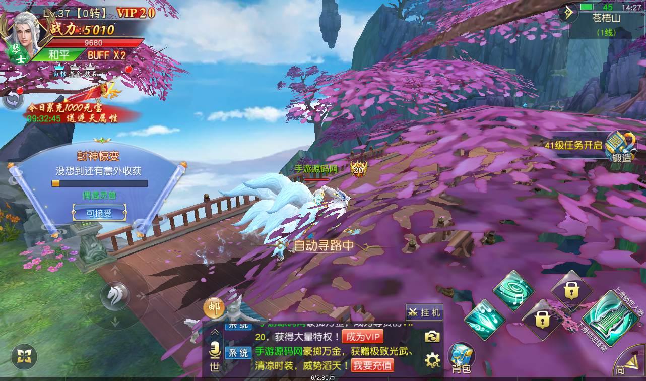 图片[9]-【最新完美仙梦奇缘之蜀山诛仙传跨服端】大型唯美3D画风仙侠剧情修仙手游-2023年2月4日最新整理Linux手工服务端源码视频教程-完整授权后台-完整假人系统-苹果IOS安卓双端版本！-朝晞小屋