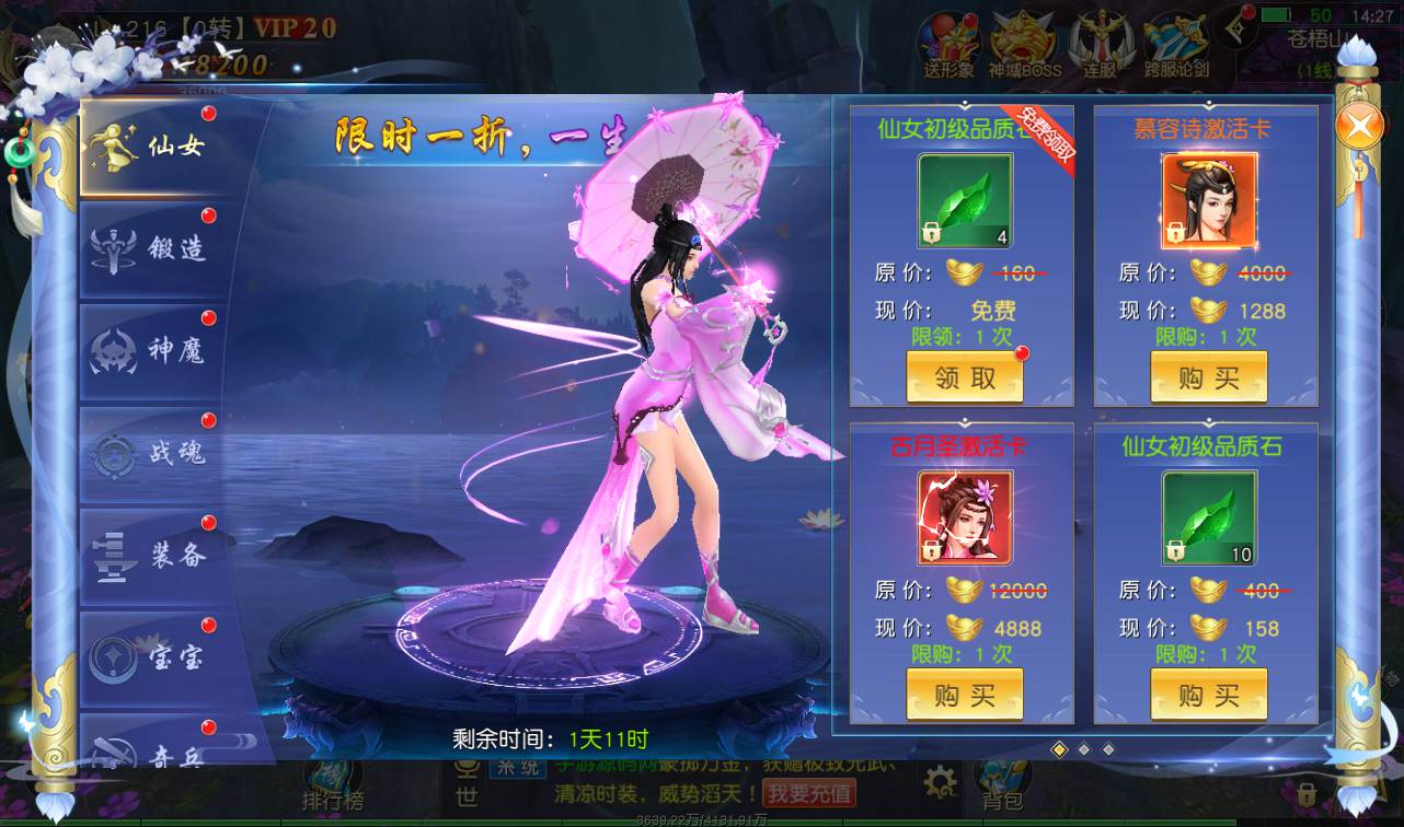 图片[10]-【最新完美仙梦奇缘之蜀山诛仙传跨服端】大型唯美3D画风仙侠剧情修仙手游-2023年2月4日最新整理Linux手工服务端源码视频教程-完整授权后台-完整假人系统-苹果IOS安卓双端版本！-朝晞小屋