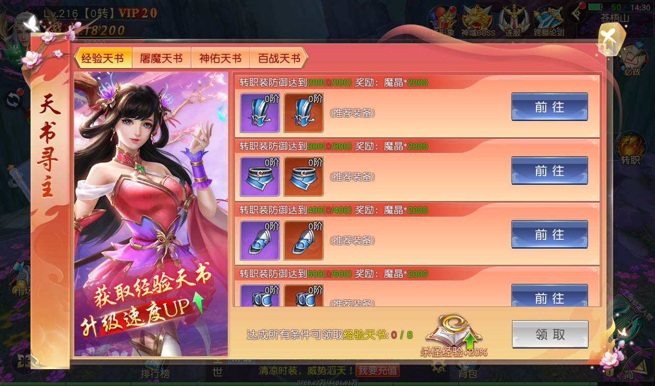 图片[15]-【最新完美仙梦奇缘之蜀山诛仙传跨服端】大型唯美3D画风仙侠剧情修仙手游-2023年2月4日最新整理Linux手工服务端源码视频教程-完整授权后台-完整假人系统-苹果IOS安卓双端版本！-朝晞小屋