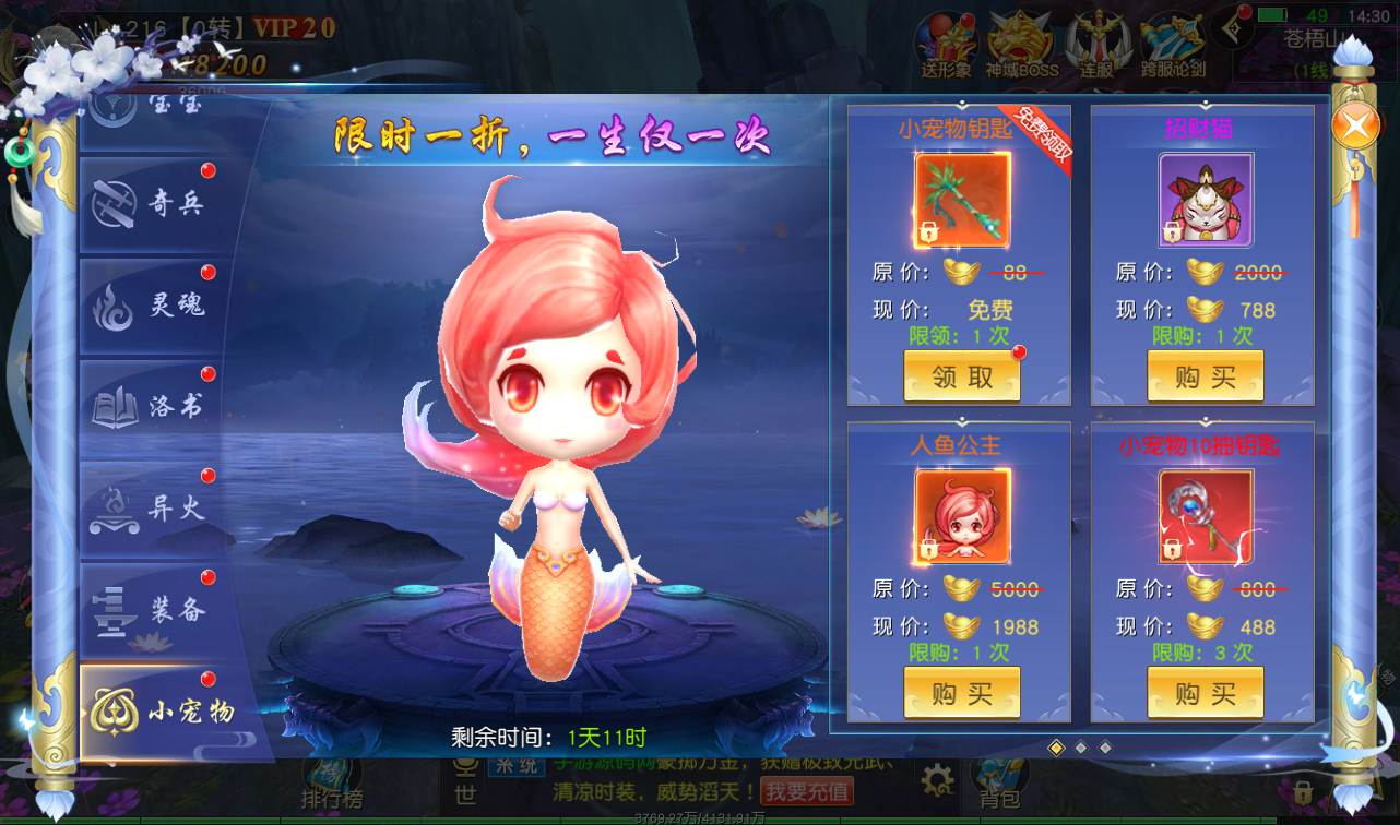 图片[13]-【最新完美仙梦奇缘之蜀山诛仙传跨服端】大型唯美3D画风仙侠剧情修仙手游-2023年2月4日最新整理Linux手工服务端源码视频教程-完整授权后台-完整假人系统-苹果IOS安卓双端版本！-朝晞小屋