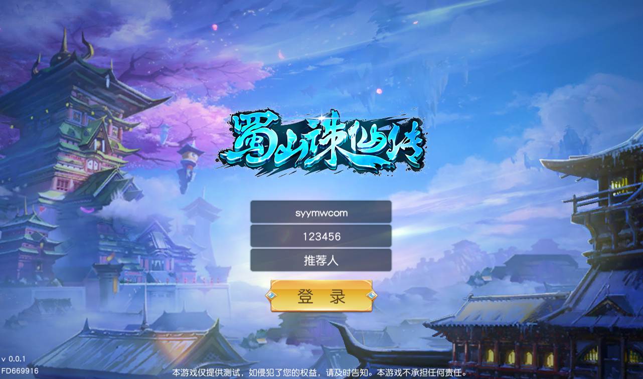 图片[2]-【最新完美仙梦奇缘之蜀山诛仙传跨服端】大型唯美3D画风仙侠剧情修仙手游-2023年2月4日最新整理Linux手工服务端源码视频教程-完整授权后台-完整假人系统-苹果IOS安卓双端版本！-朝晞小屋