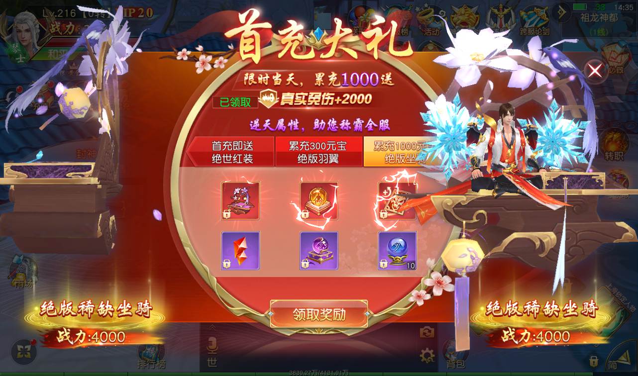 图片[40]-【最新完美仙梦奇缘之蜀山诛仙传跨服端】大型唯美3D画风仙侠剧情修仙手游-2023年2月4日最新整理Linux手工服务端源码视频教程-完整授权后台-完整假人系统-苹果IOS安卓双端版本！-朝晞小屋