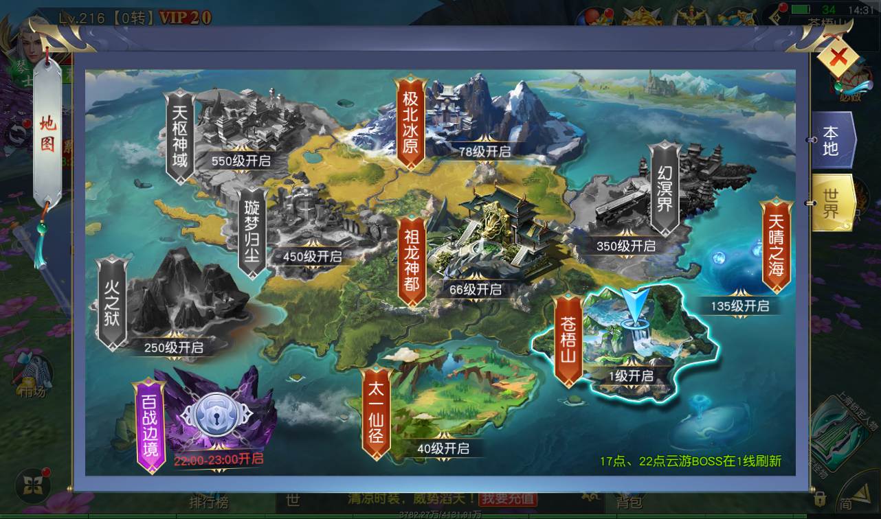图片[20]-【最新完美仙梦奇缘之蜀山诛仙传跨服端】大型唯美3D画风仙侠剧情修仙手游-2023年2月4日最新整理Linux手工服务端源码视频教程-完整授权后台-完整假人系统-苹果IOS安卓双端版本！-朝晞小屋