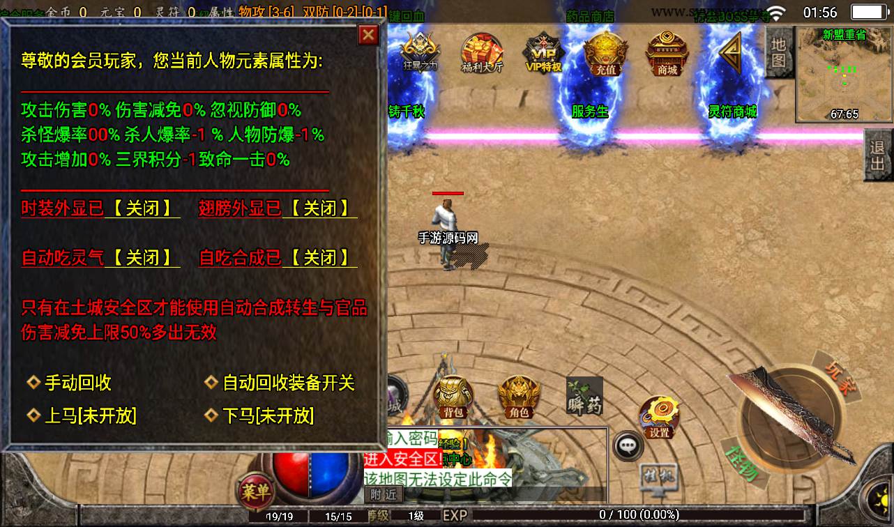 图片[7]-【战神引擎之苍穹元素】采用战神引擎独家单职业传奇手游-2023年2月5日最新整理Win手工服务端源码视频教程-完善充值后台工具-安-卓苹果ios双端版本-朝晞小屋