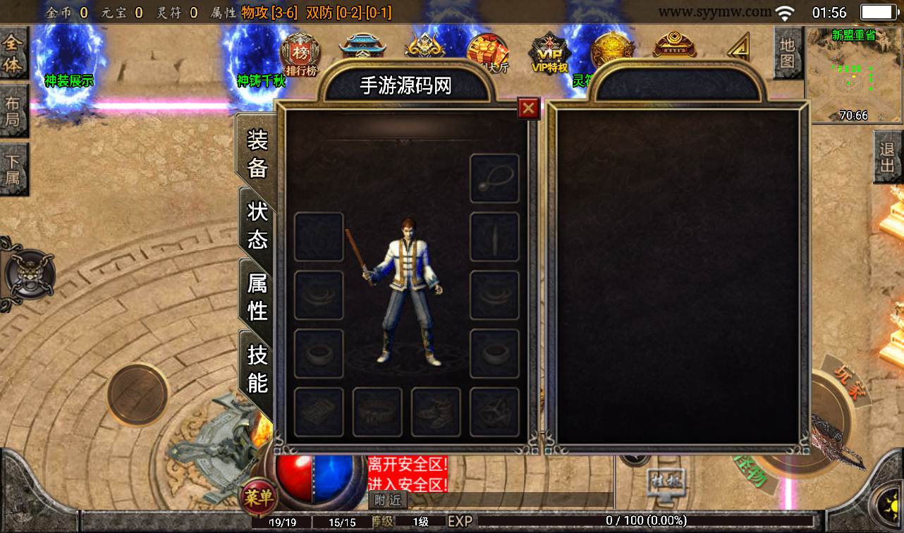 图片[9]-【战神引擎之苍穹元素】采用战神引擎独家单职业传奇手游-2023年2月5日最新整理Win手工服务端源码视频教程-完善充值后台工具-安-卓苹果ios双端版本-朝晞小屋