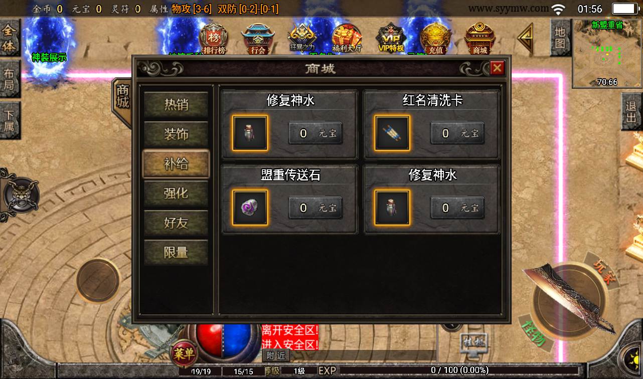 图片[10]-【战神引擎之苍穹元素】采用战神引擎独家单职业传奇手游-2023年2月5日最新整理Win手工服务端源码视频教程-完善充值后台工具-安-卓苹果ios双端版本-朝晞小屋