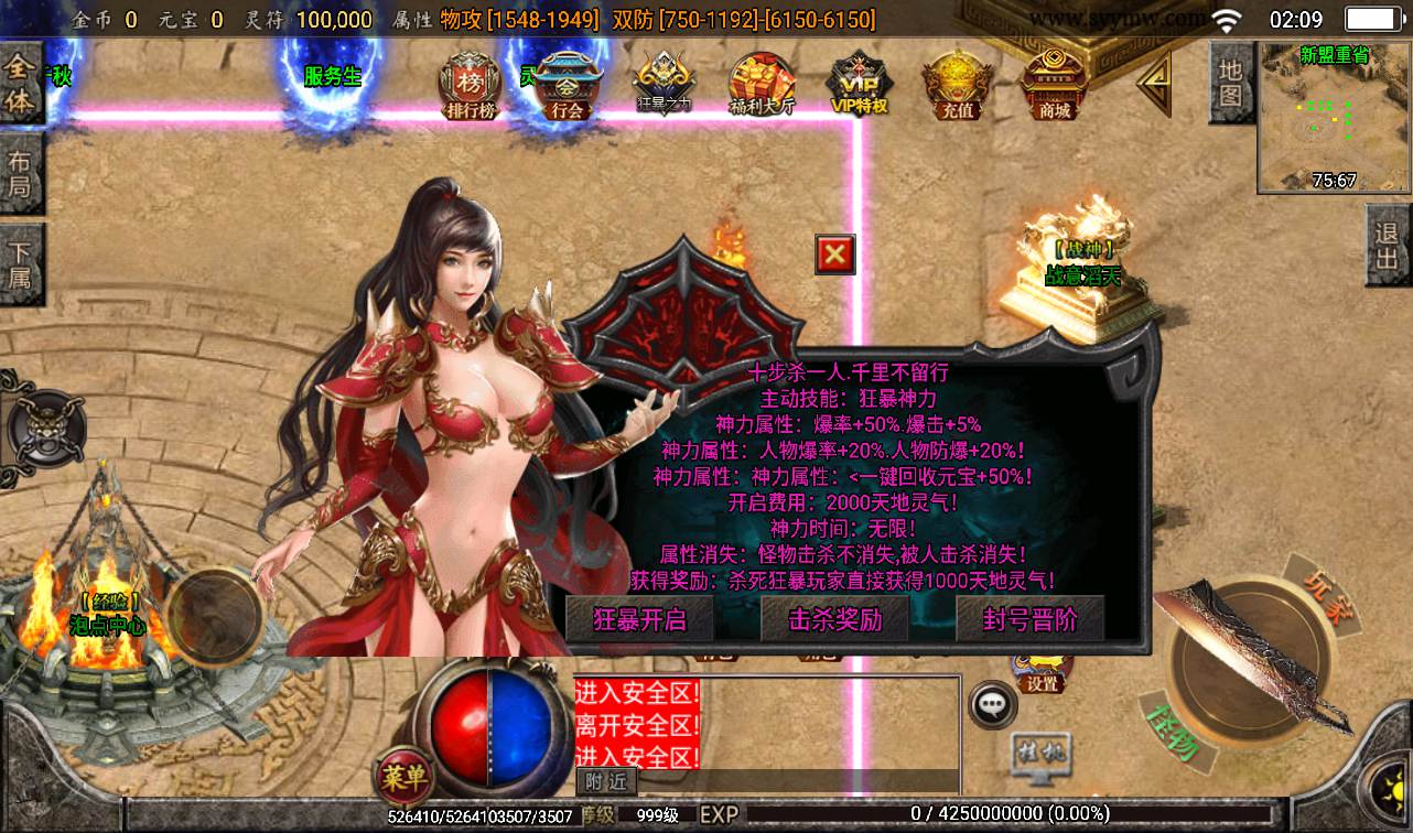 图片[24]-【战神引擎之苍穹元素】采用战神引擎独家单职业传奇手游-2023年2月5日最新整理Win手工服务端源码视频教程-完善充值后台工具-安-卓苹果ios双端版本-朝晞小屋