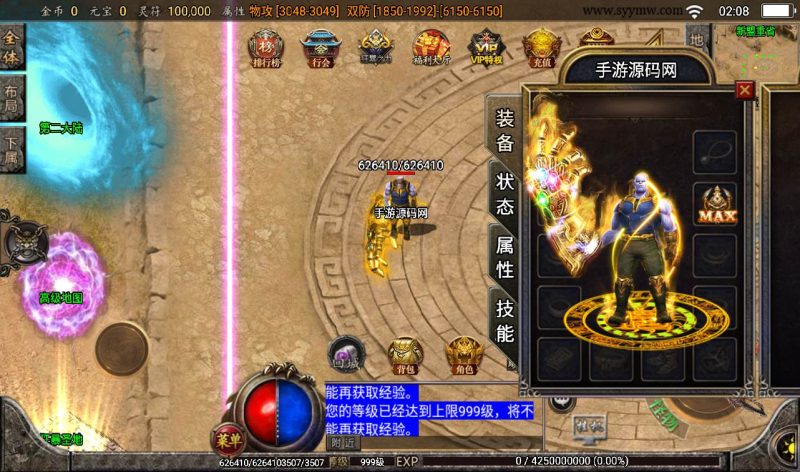 【战神引擎之苍穹元素】采用战神引擎独家单职业传奇手游-2023年2月5日最新整理Win手工服务端源码视频教程-完善充值后台工具-安-卓苹果ios双端版本-朝晞小屋