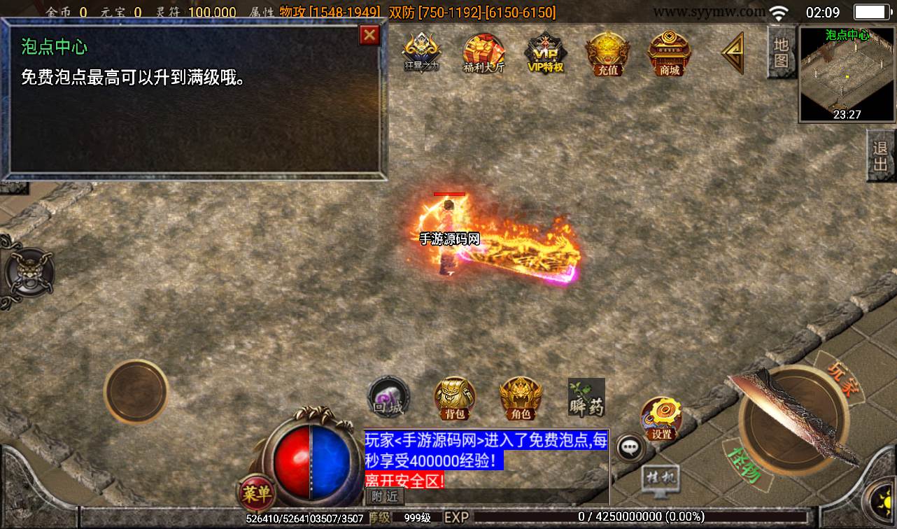 图片[21]-【战神引擎之苍穹元素】采用战神引擎独家单职业传奇手游-2023年2月5日最新整理Win手工服务端源码视频教程-完善充值后台工具-安-卓苹果ios双端版本-朝晞小屋