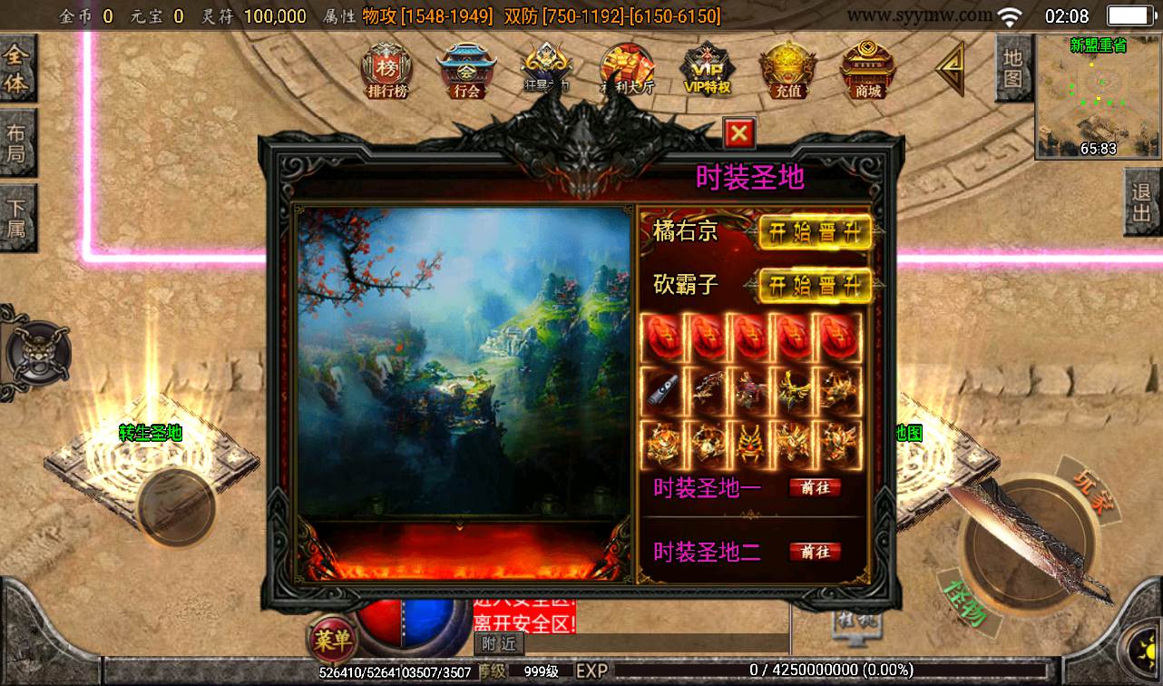 图片[19]-【战神引擎之苍穹元素】采用战神引擎独家单职业传奇手游-2023年2月5日最新整理Win手工服务端源码视频教程-完善充值后台工具-安-卓苹果ios双端版本-朝晞小屋