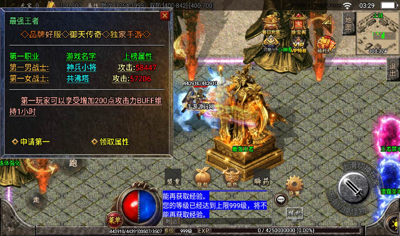 图片[14]-【战神引擎之御天传奇二大陆单职业第三季】采用最新战神引擎传奇手游-2023年2月5日最新整理Win手工服务端源码视频教程-完善GM后台工具-安卓苹果IOS双端版本！-朝晞小屋