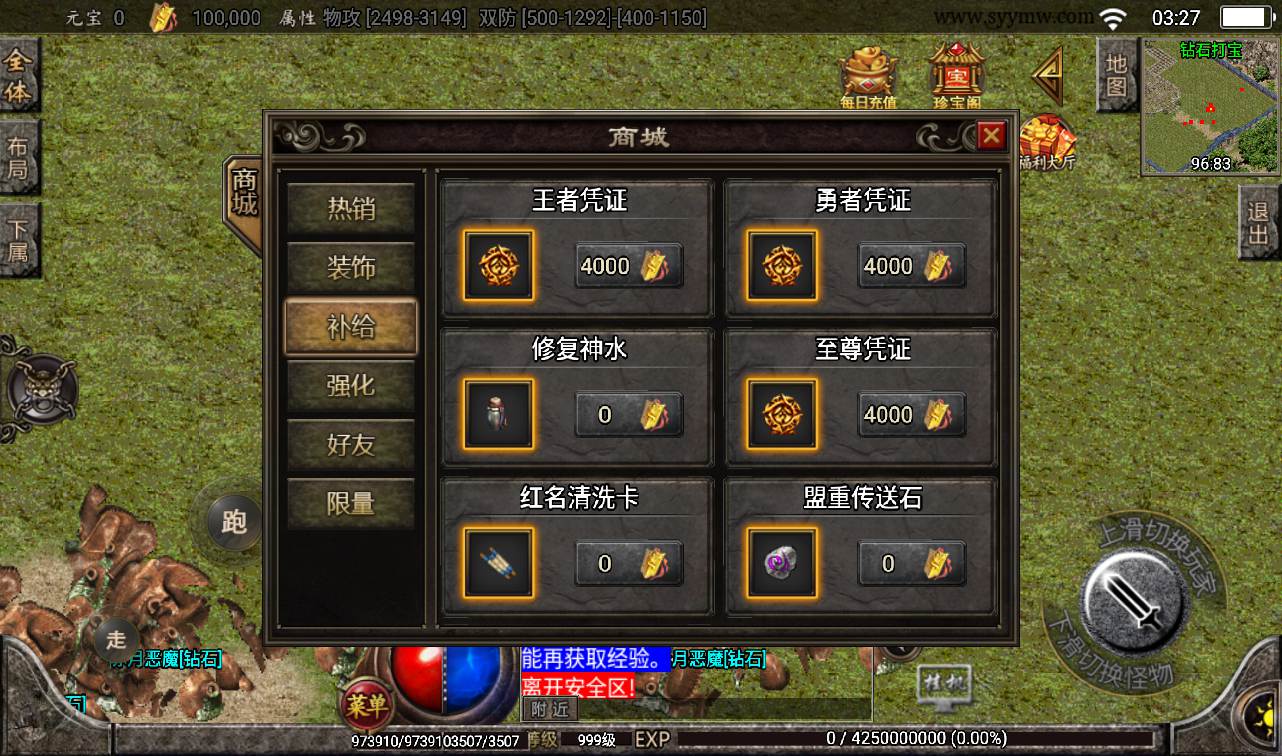 图片[10]-【战神引擎之御天传奇二大陆单职业第三季】采用最新战神引擎传奇手游-2023年2月5日最新整理Win手工服务端源码视频教程-完善GM后台工具-安卓苹果IOS双端版本！-朝晞小屋