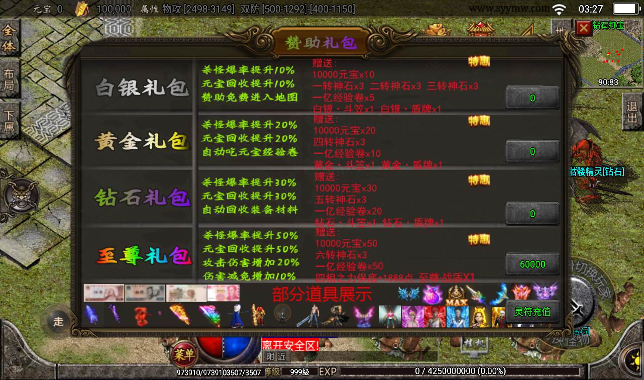 图片[9]-【战神引擎之御天传奇二大陆单职业第三季】采用最新战神引擎传奇手游-2023年2月5日最新整理Win手工服务端源码视频教程-完善GM后台工具-安卓苹果IOS双端版本！-朝晞小屋