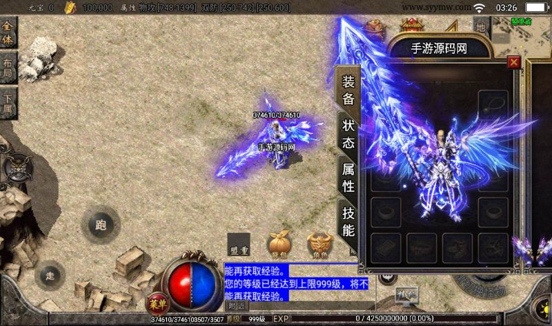 【战神引擎之御天传奇二大陆单职业第三季】采用最新战神引擎传奇手游-2023年2月5日最新整理Win手工服务端源码视频教程-完善GM后台工具-安卓苹果IOS双端版本!-朝晞小屋