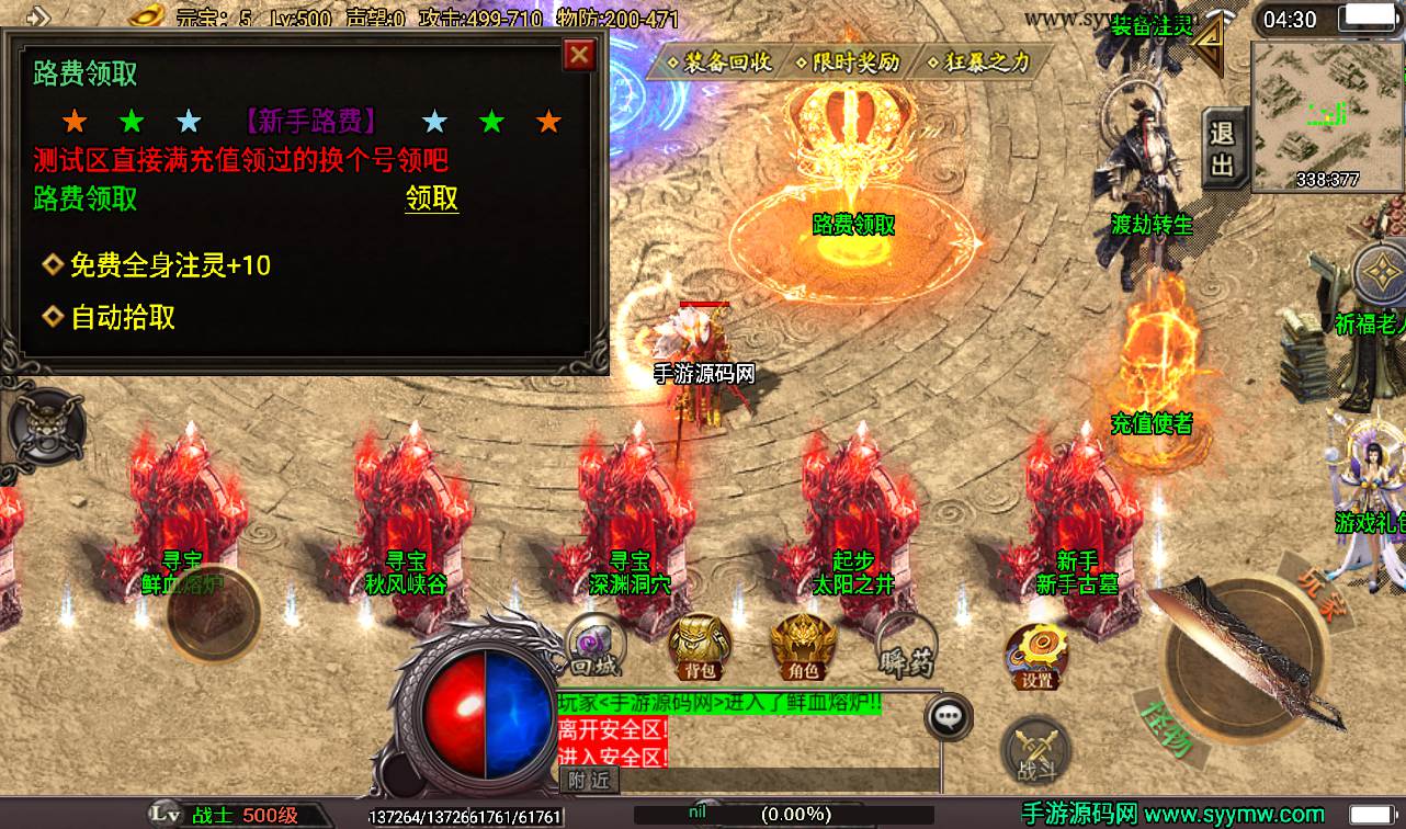 图片[17]-【战神引擎单职业七大陆之潘神传奇】采用战神引擎大型PK传奇手游-2023年2月5日最新整理WIN手工服务端源码视频教程-完善GM授权后台-安卓苹果IOS双端版本！-朝晞小屋