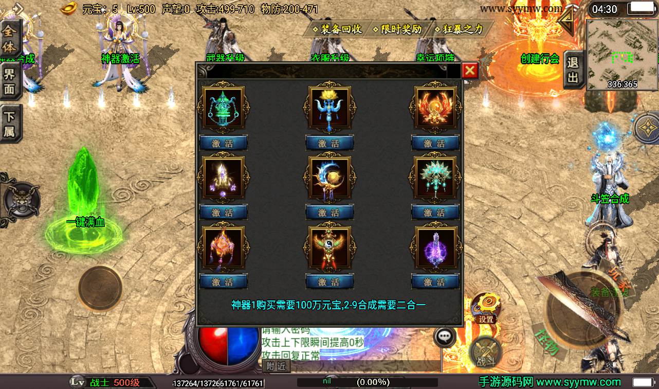 图片[11]-【战神引擎单职业七大陆之潘神传奇】采用战神引擎大型PK传奇手游-2023年2月5日最新整理WIN手工服务端源码视频教程-完善GM授权后台-安卓苹果IOS双端版本！-朝晞小屋
