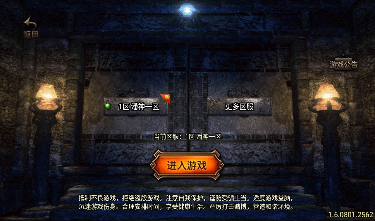 图片[2]-【战神引擎单职业七大陆之潘神传奇】采用战神引擎大型PK传奇手游-2023年2月5日最新整理WIN手工服务端源码视频教程-完善GM授权后台-安卓苹果IOS双端版本！-朝晞小屋