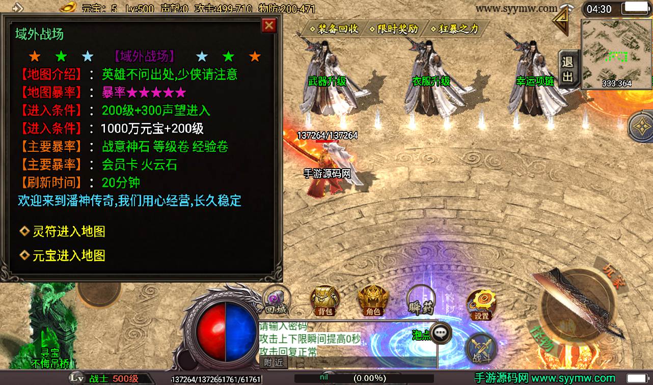 图片[13]-【战神引擎单职业七大陆之潘神传奇】采用战神引擎大型PK传奇手游-2023年2月5日最新整理WIN手工服务端源码视频教程-完善GM授权后台-安卓苹果IOS双端版本！-朝晞小屋