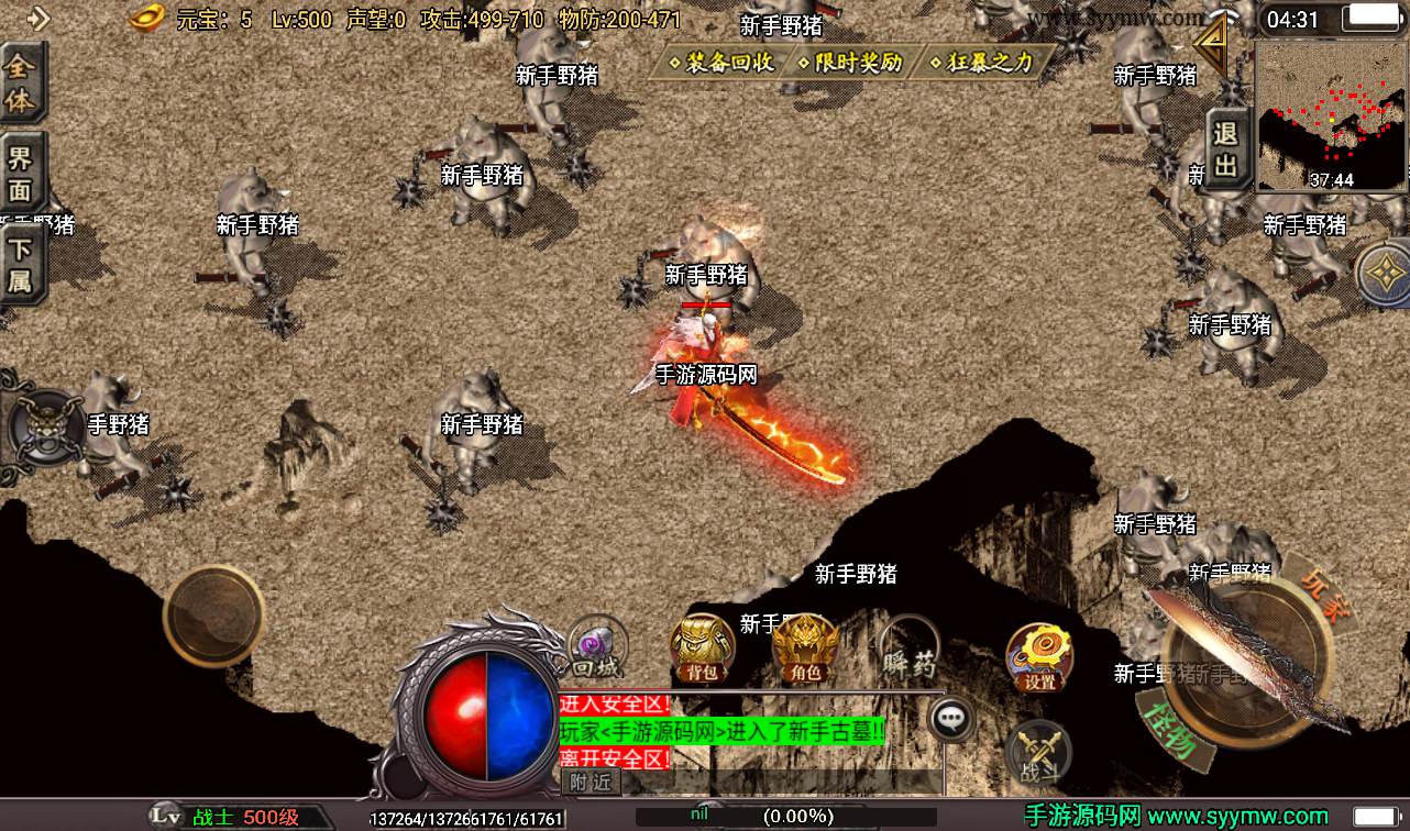 图片[19]-【战神引擎单职业七大陆之潘神传奇】采用战神引擎大型PK传奇手游-2023年2月5日最新整理WIN手工服务端源码视频教程-完善GM授权后台-安卓苹果IOS双端版本！-朝晞小屋
