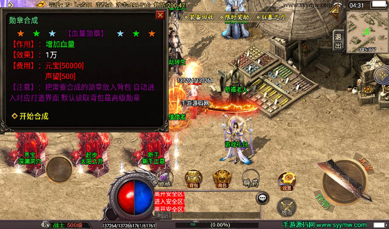 图片[23]-【战神引擎单职业七大陆之潘神传奇】采用战神引擎大型PK传奇手游-2023年2月5日最新整理WIN手工服务端源码视频教程-完善GM授权后台-安卓苹果IOS双端版本！-朝晞小屋
