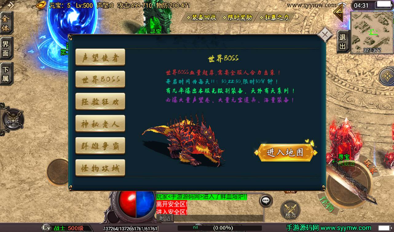 图片[21]-【战神引擎单职业七大陆之潘神传奇】采用战神引擎大型PK传奇手游-2023年2月5日最新整理WIN手工服务端源码视频教程-完善GM授权后台-安卓苹果IOS双端版本！-朝晞小屋