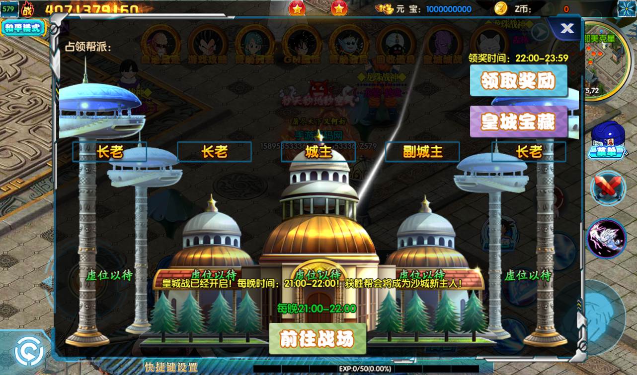 图片[10]-【白日门传奇之龙珠战神】动漫卡通类型PK传奇手游-2023年2月5日最新整理Win手工服务端源码视频教程-完善GM后台工具！-朝晞小屋