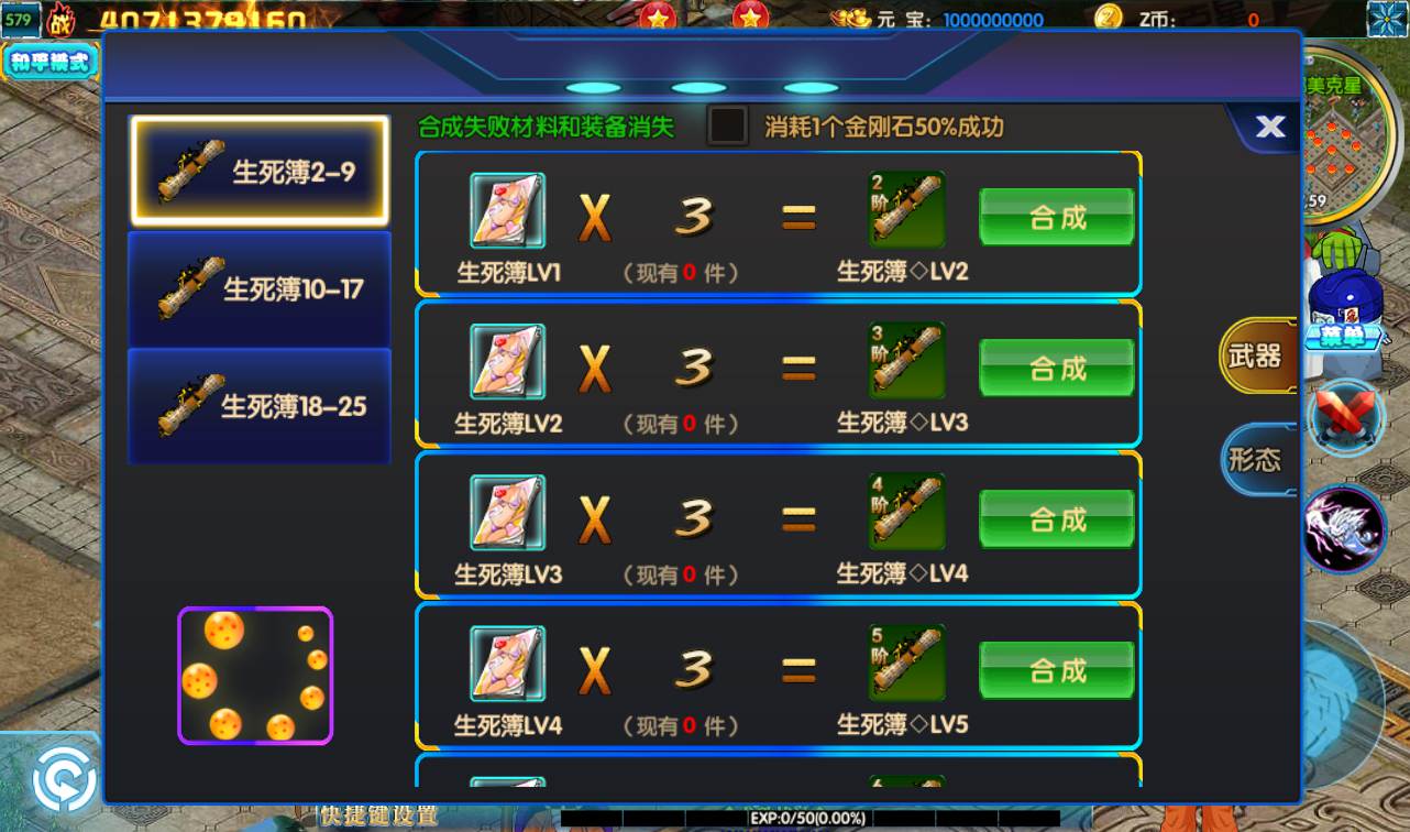 图片[18]-【白日门传奇之龙珠战神】动漫卡通类型PK传奇手游-2023年2月5日最新整理Win手工服务端源码视频教程-完善GM后台工具！-朝晞小屋