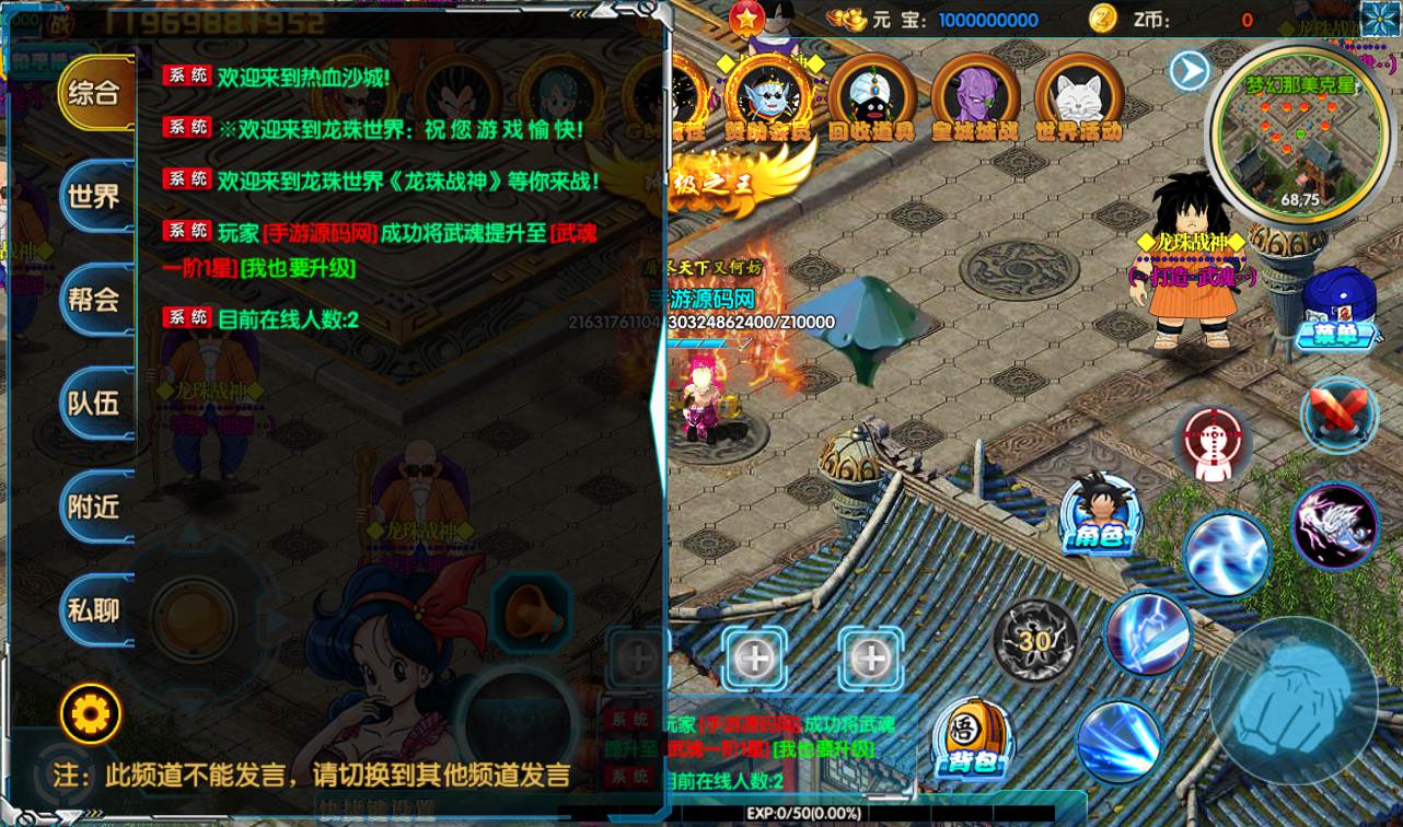 图片[26]-【白日门传奇之龙珠战神】动漫卡通类型PK传奇手游-2023年2月5日最新整理Win手工服务端源码视频教程-完善GM后台工具！-朝晞小屋