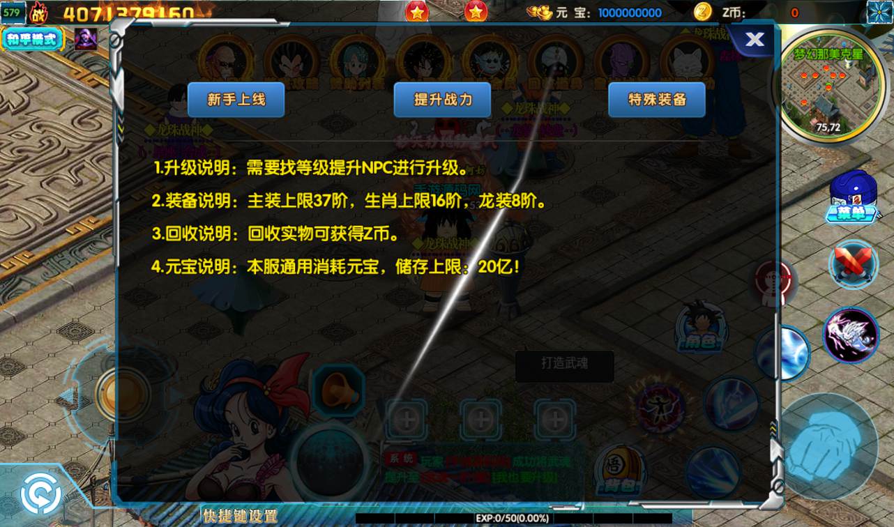 图片[14]-【白日门传奇之龙珠战神】动漫卡通类型PK传奇手游-2023年2月5日最新整理Win手工服务端源码视频教程-完善GM后台工具！-朝晞小屋