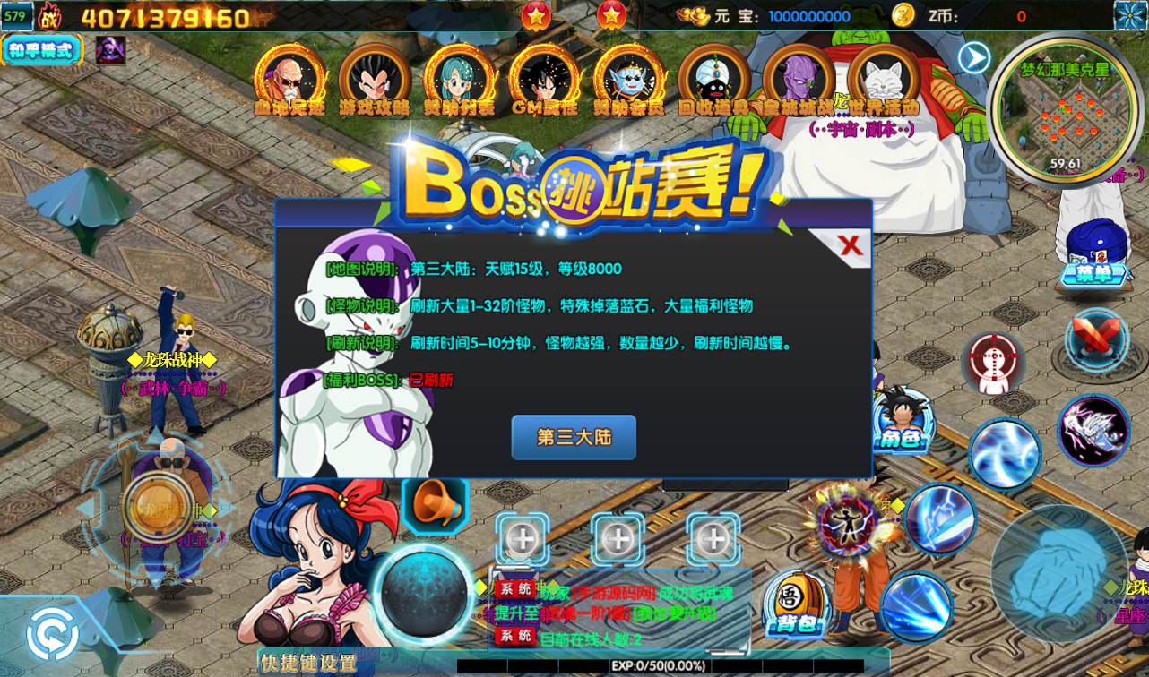 图片[19]-【白日门传奇之龙珠战神】动漫卡通类型PK传奇手游-2023年2月5日最新整理Win手工服务端源码视频教程-完善GM后台工具！-朝晞小屋