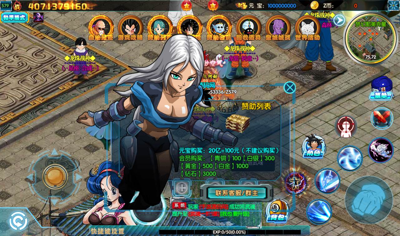图片[13]-【白日门传奇之龙珠战神】动漫卡通类型PK传奇手游-2023年2月5日最新整理Win手工服务端源码视频教程-完善GM后台工具！-朝晞小屋