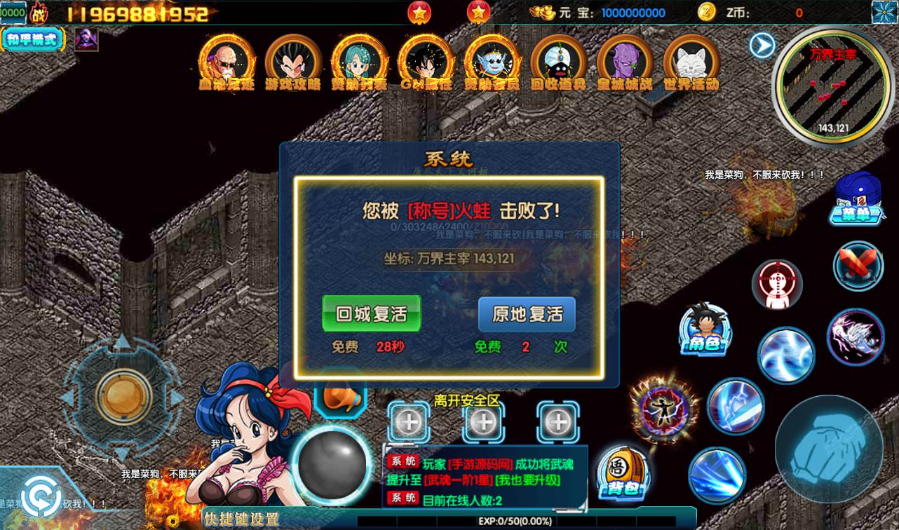 图片[25]-【白日门传奇之龙珠战神】动漫卡通类型PK传奇手游-2023年2月5日最新整理Win手工服务端源码视频教程-完善GM后台工具！-朝晞小屋