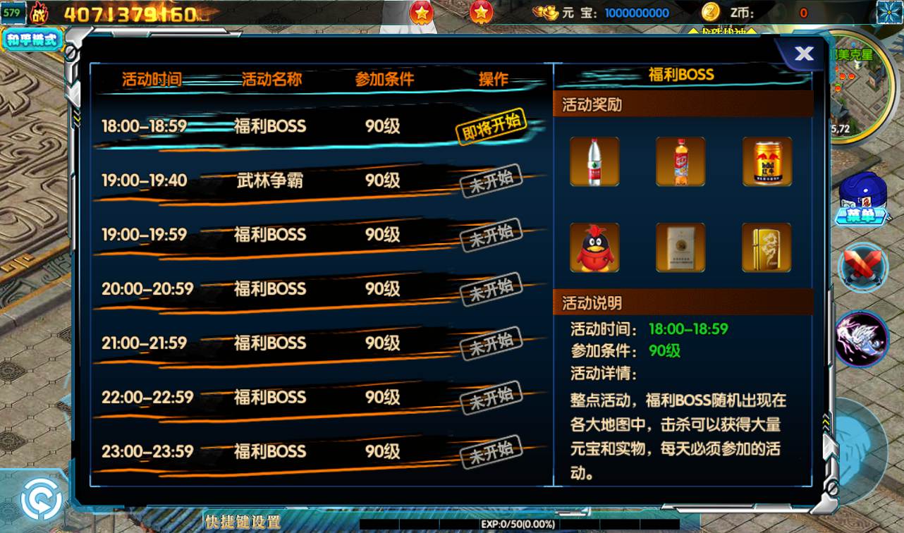 图片[9]-【白日门传奇之龙珠战神】动漫卡通类型PK传奇手游-2023年2月5日最新整理Win手工服务端源码视频教程-完善GM后台工具！-朝晞小屋
