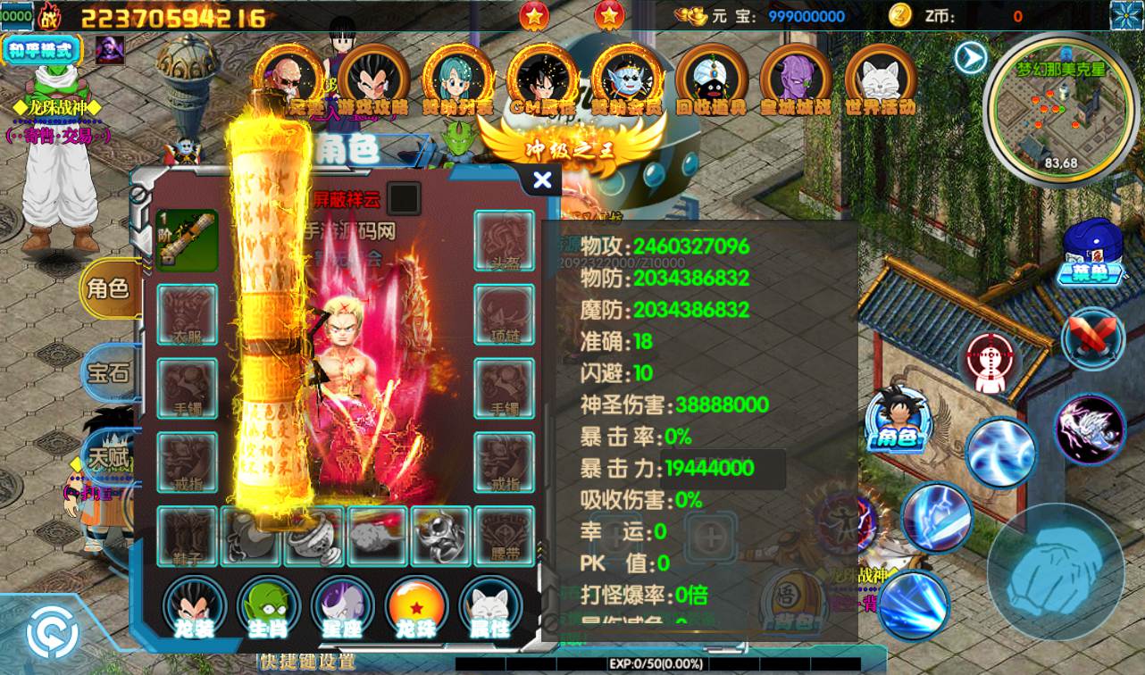 图片[27]-【白日门传奇之龙珠战神】动漫卡通类型PK传奇手游-2023年2月5日最新整理Win手工服务端源码视频教程-完善GM后台工具！-朝晞小屋