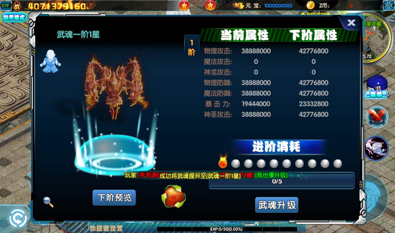图片[8]-【白日门传奇之龙珠战神】动漫卡通类型PK传奇手游-2023年2月5日最新整理Win手工服务端源码视频教程-完善GM后台工具！-朝晞小屋